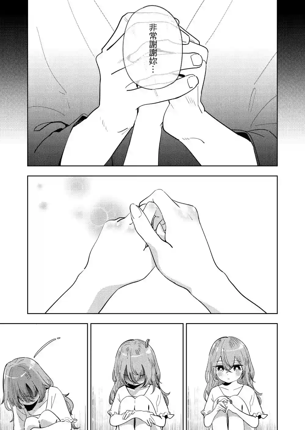 想做你的专属换装娃娃短篇