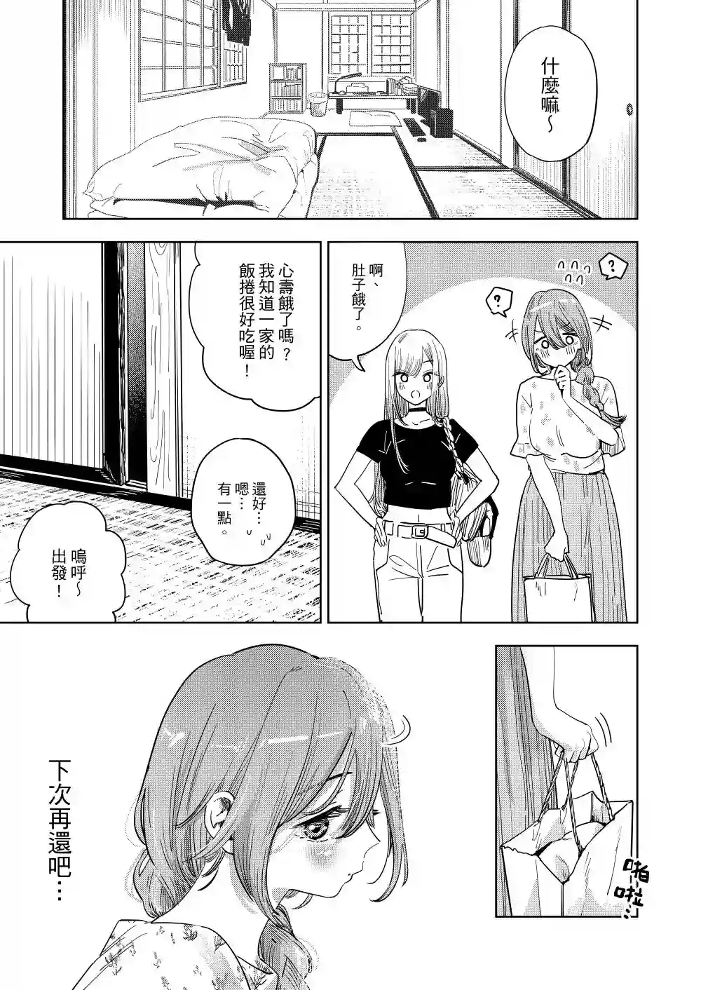 想做你的专属换装娃娃短篇