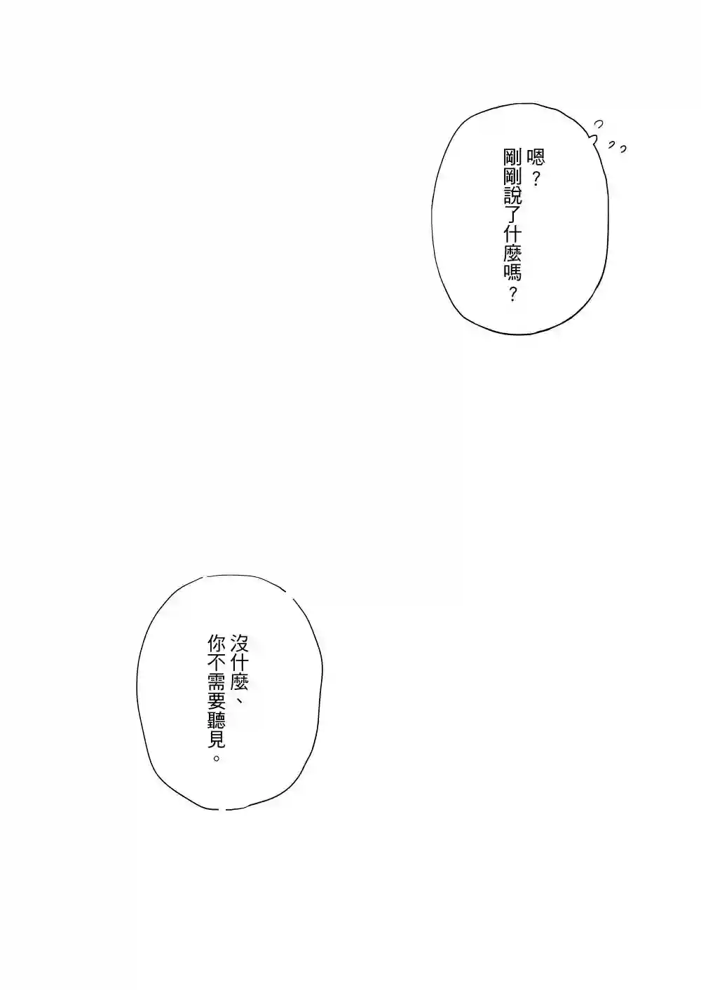 想做你的专属换装娃娃短篇