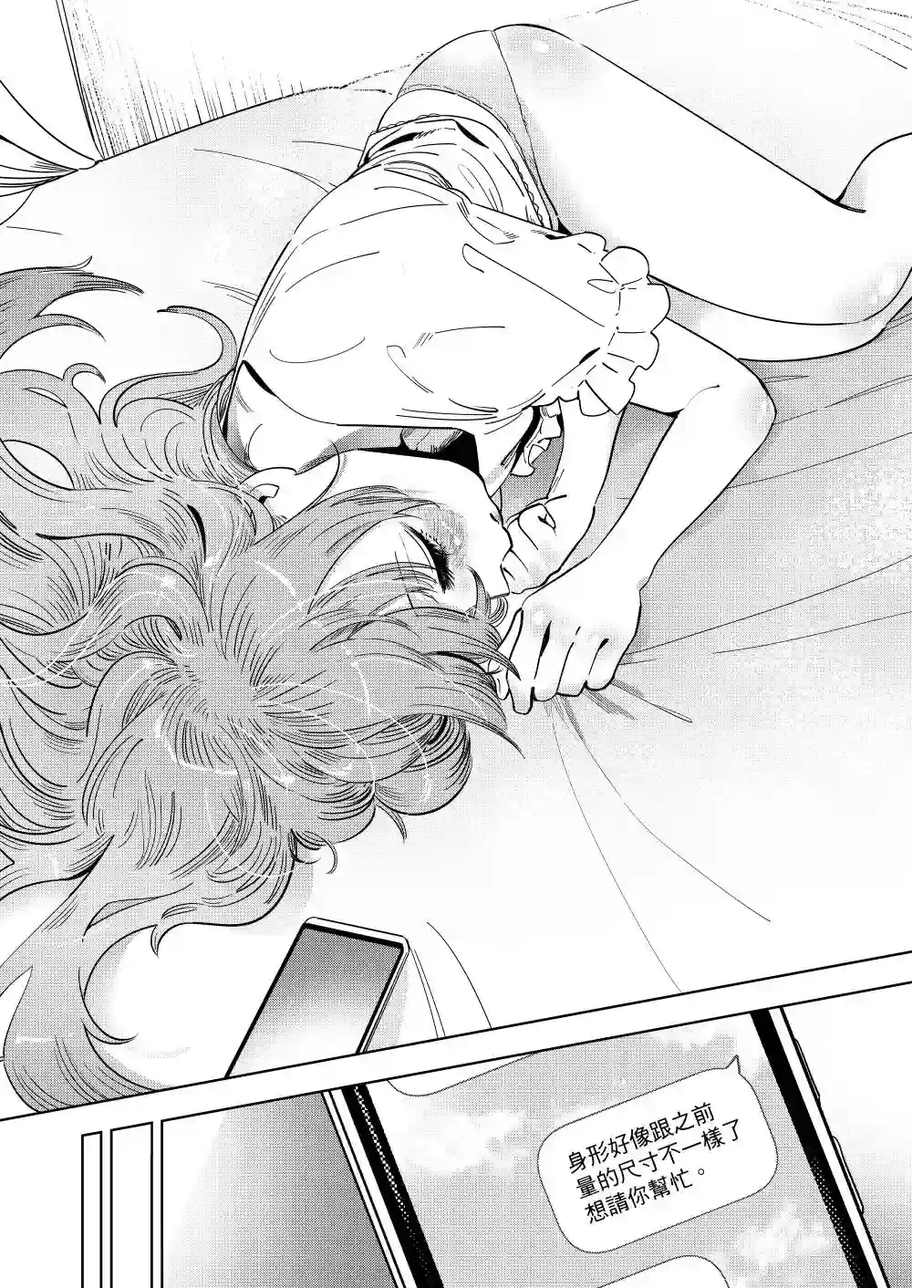 想做你的专属换装娃娃短篇