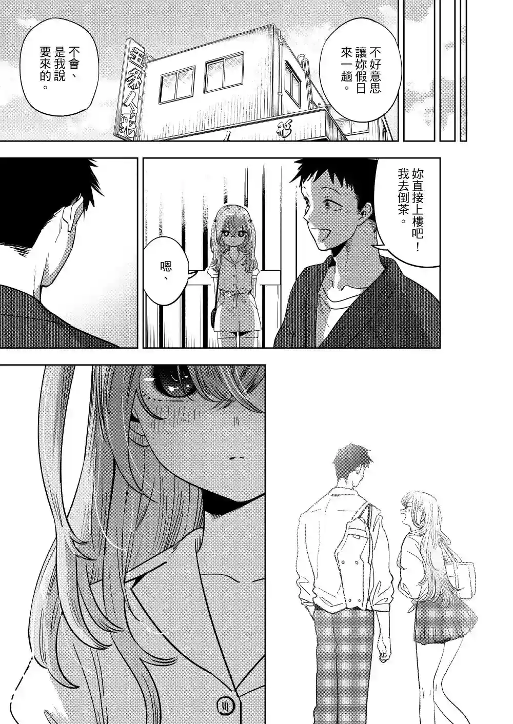 想做你的专属换装娃娃短篇