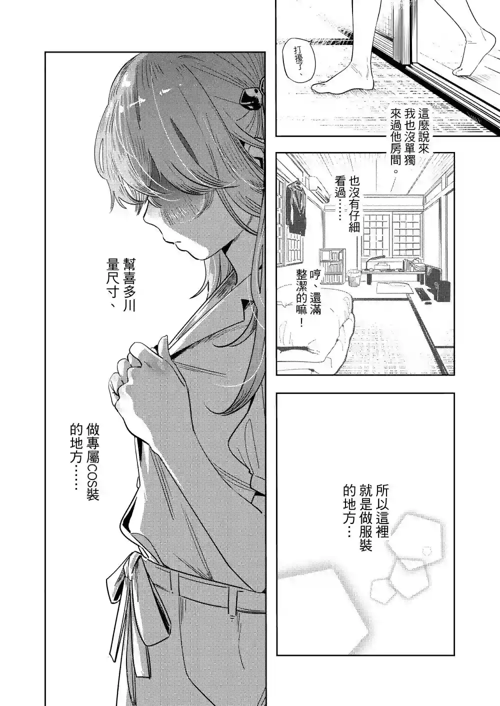 想做你的专属换装娃娃短篇