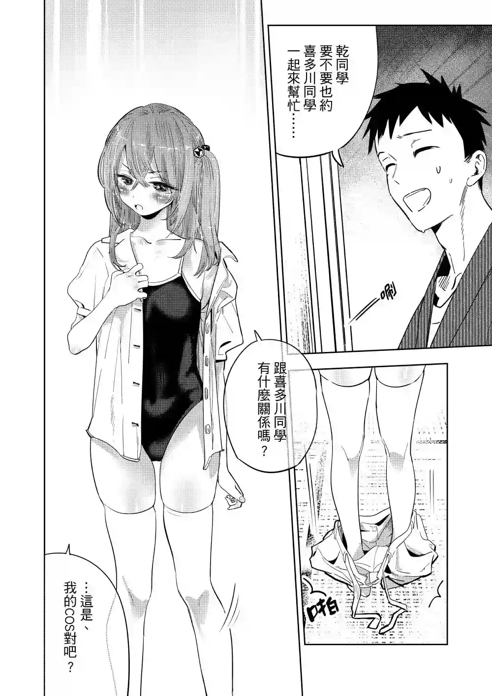 想做你的专属换装娃娃短篇