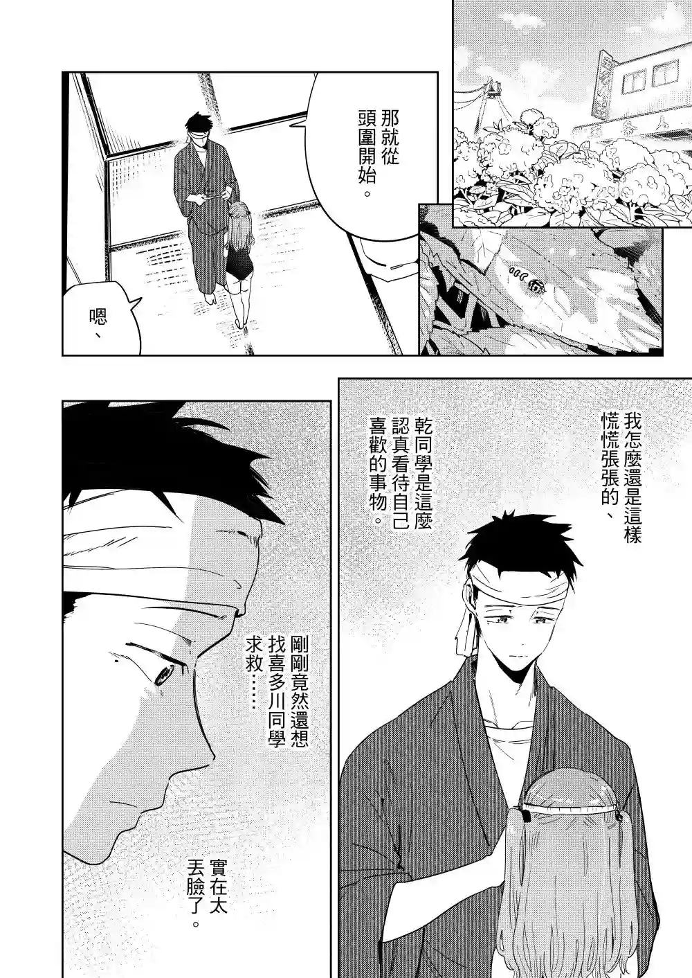 想做你的专属换装娃娃短篇