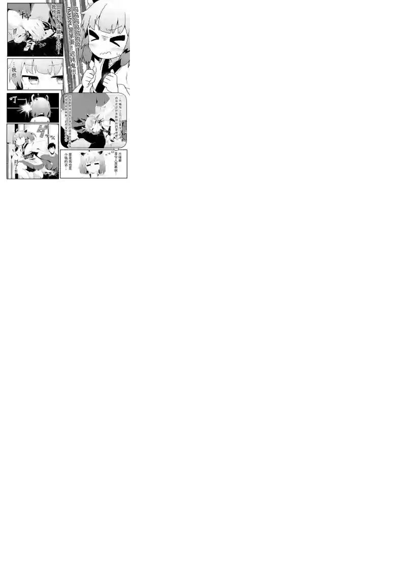 切蒲英的日常短篇