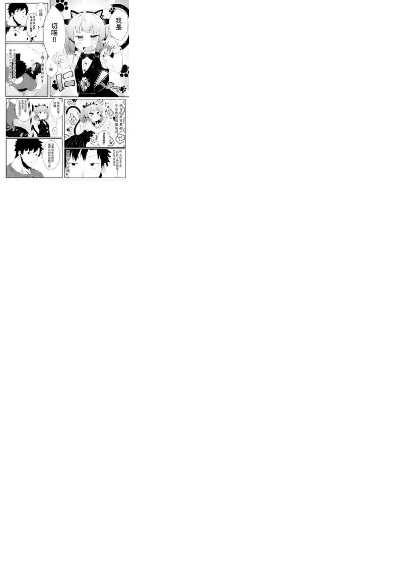 切蒲英的日常短篇