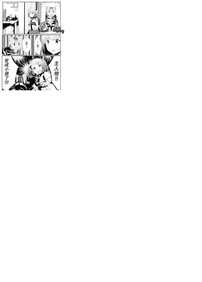 切蒲英的日常短篇