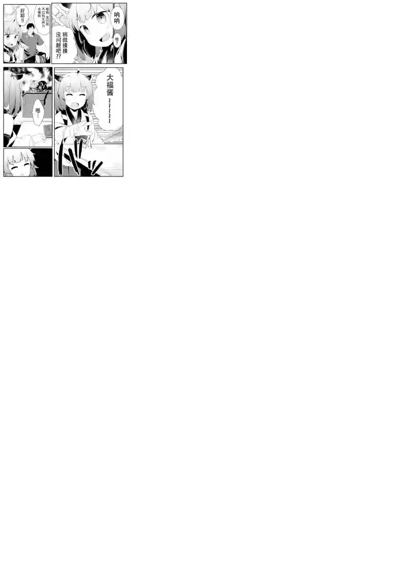 切蒲英的日常短篇