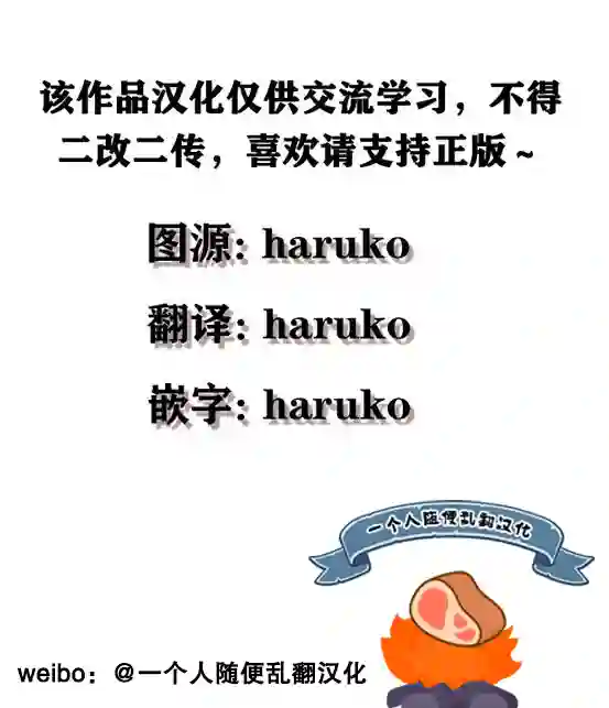 王太子大人，这次我绝不想被你杀掉！第01话