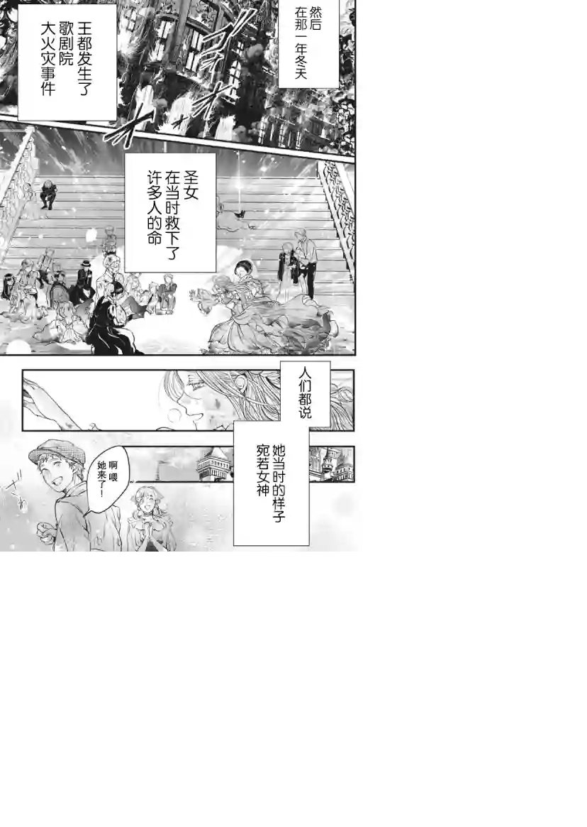 王太子大人，这次我绝不想被你杀掉！第01话