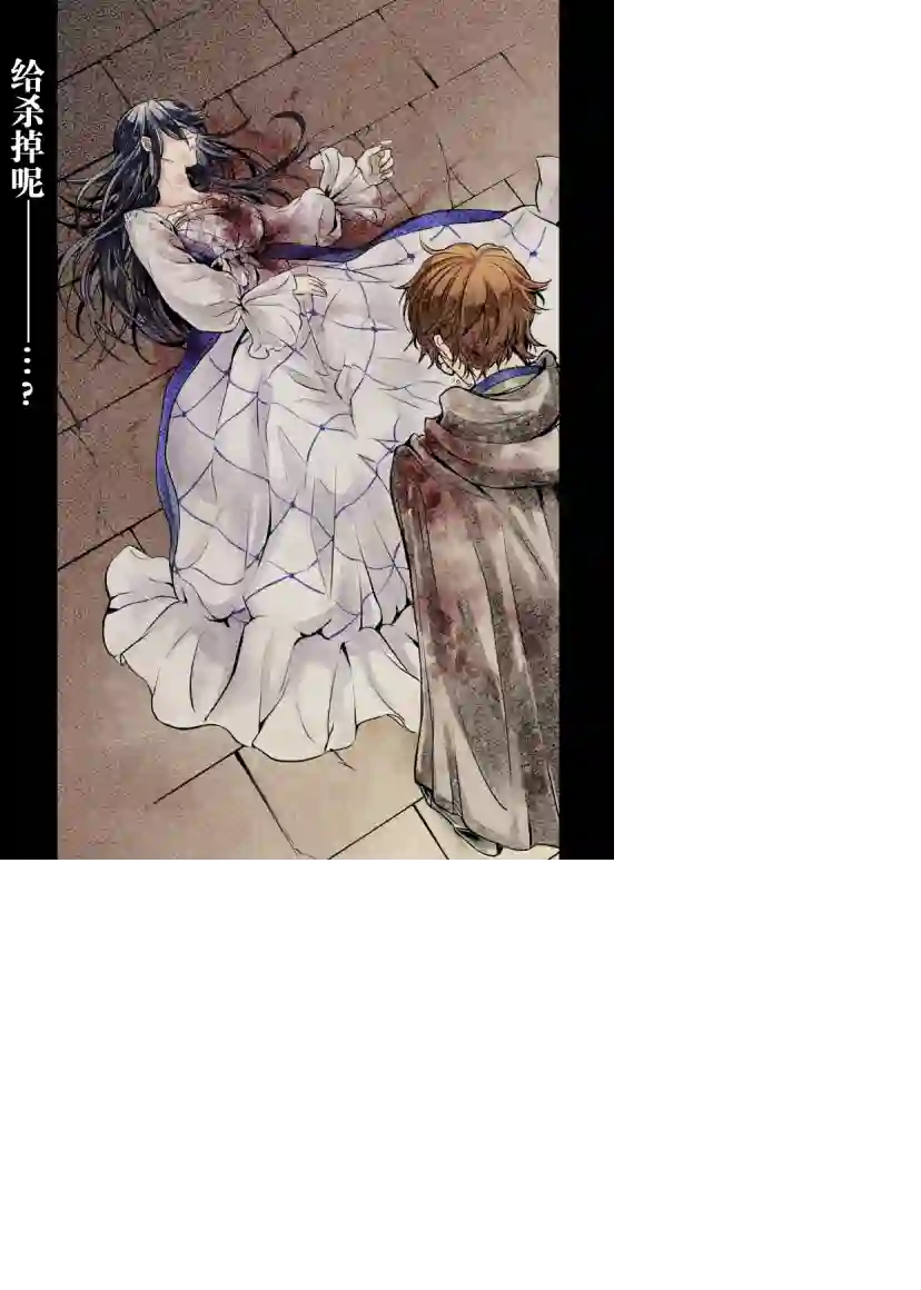 王太子大人，这次我绝不想被你杀掉！第01话