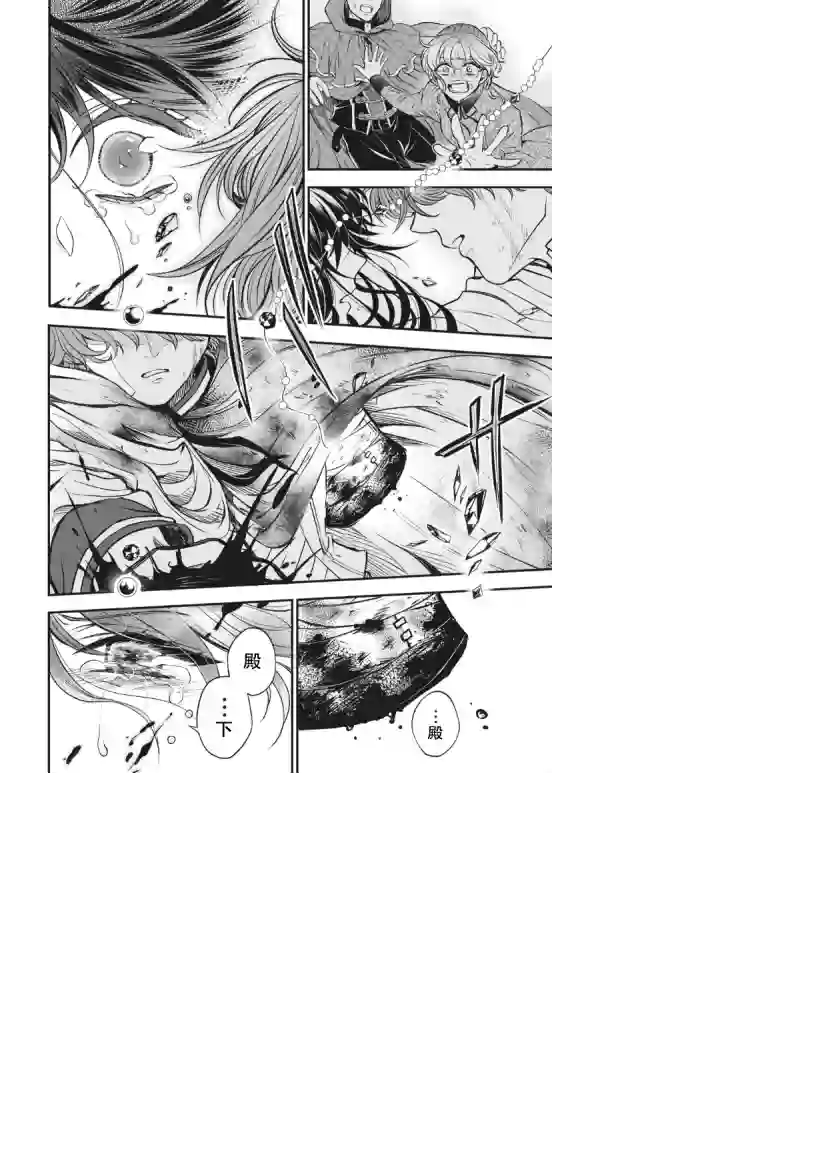 王太子大人，这次我绝不想被你杀掉！第01话