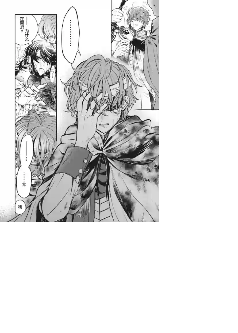 王太子大人，这次我绝不想被你杀掉！第01话