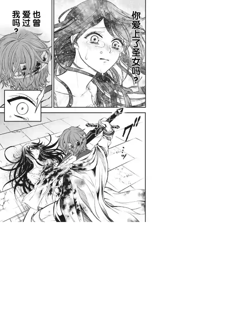 王太子大人，这次我绝不想被你杀掉！第01话