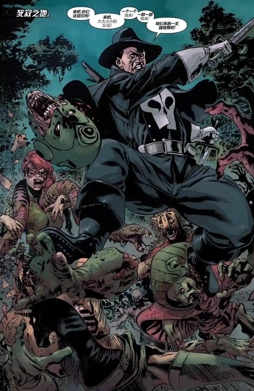 秘密战争：奥创纪元vs丧尸英雄第02卷