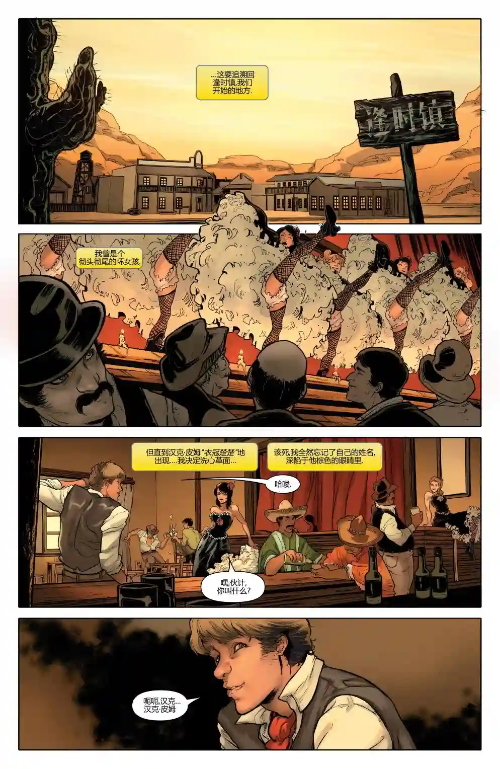 秘密战争：奥创纪元vs丧尸英雄第03卷