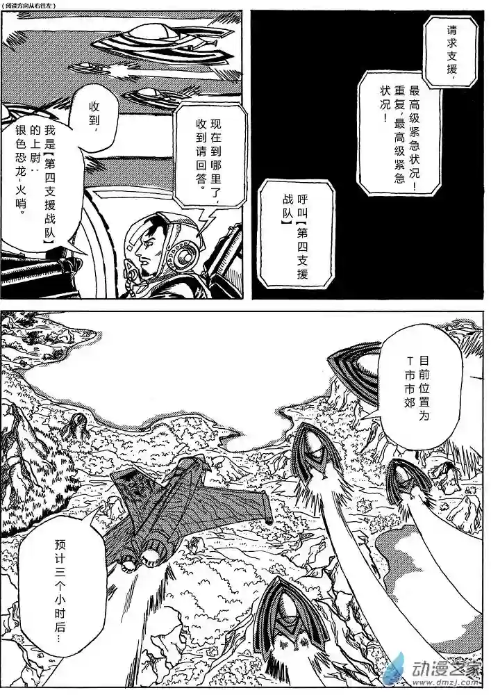 毛驴骑士第01话