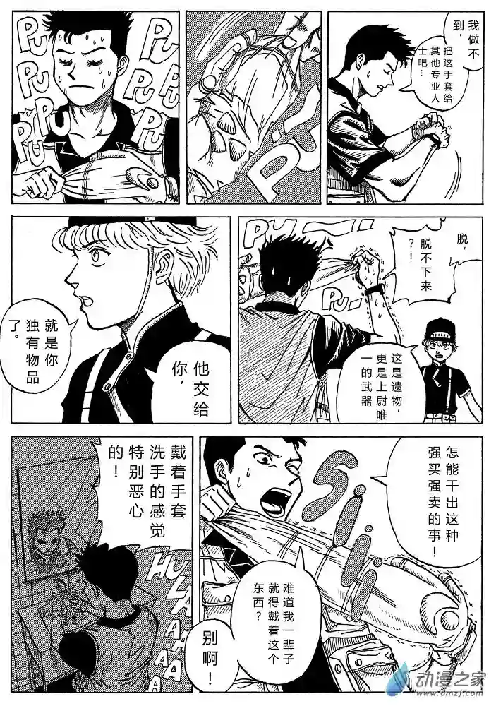 毛驴骑士第01话