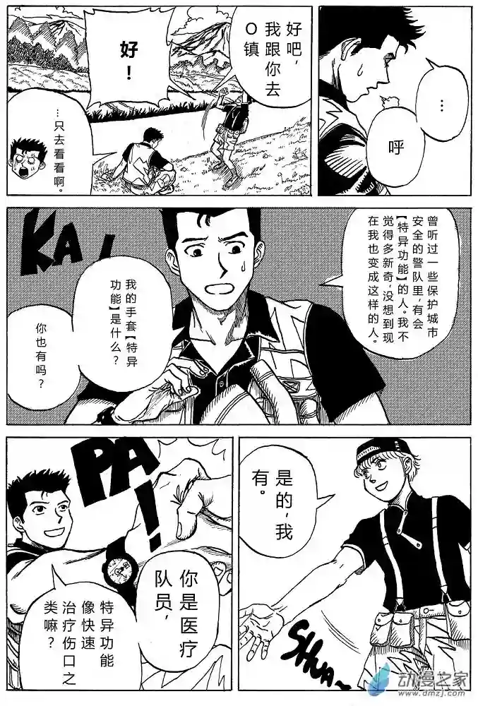 毛驴骑士第01话