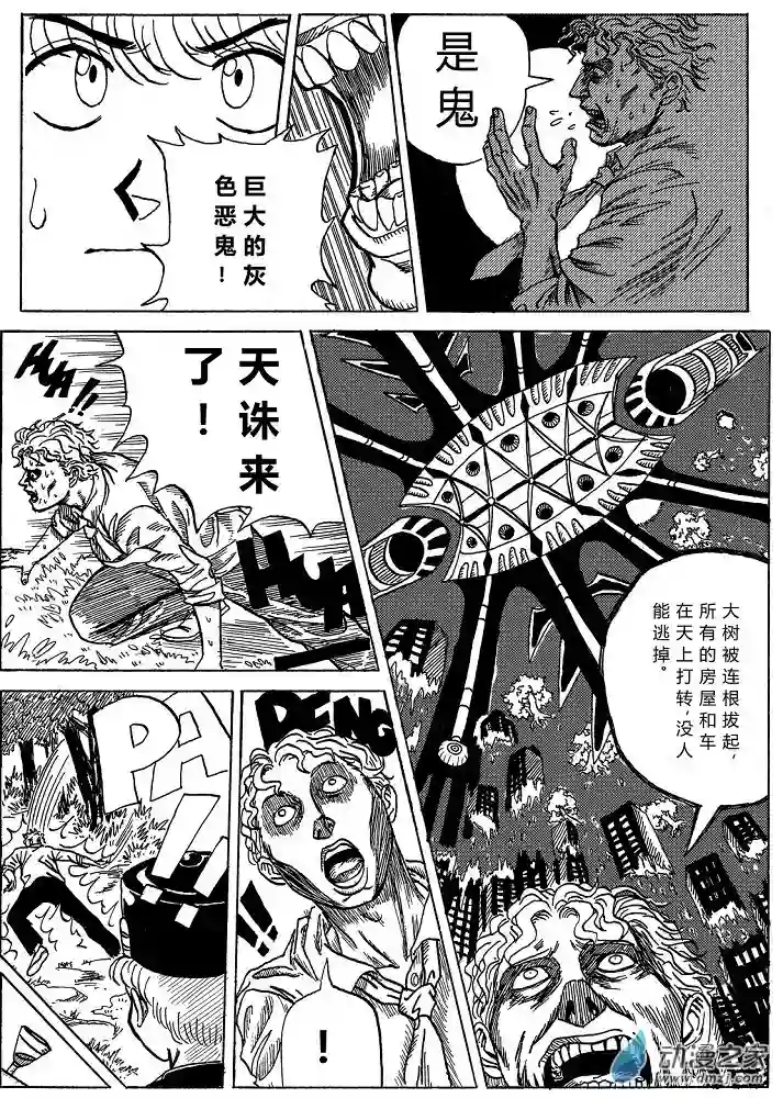 毛驴骑士第01话