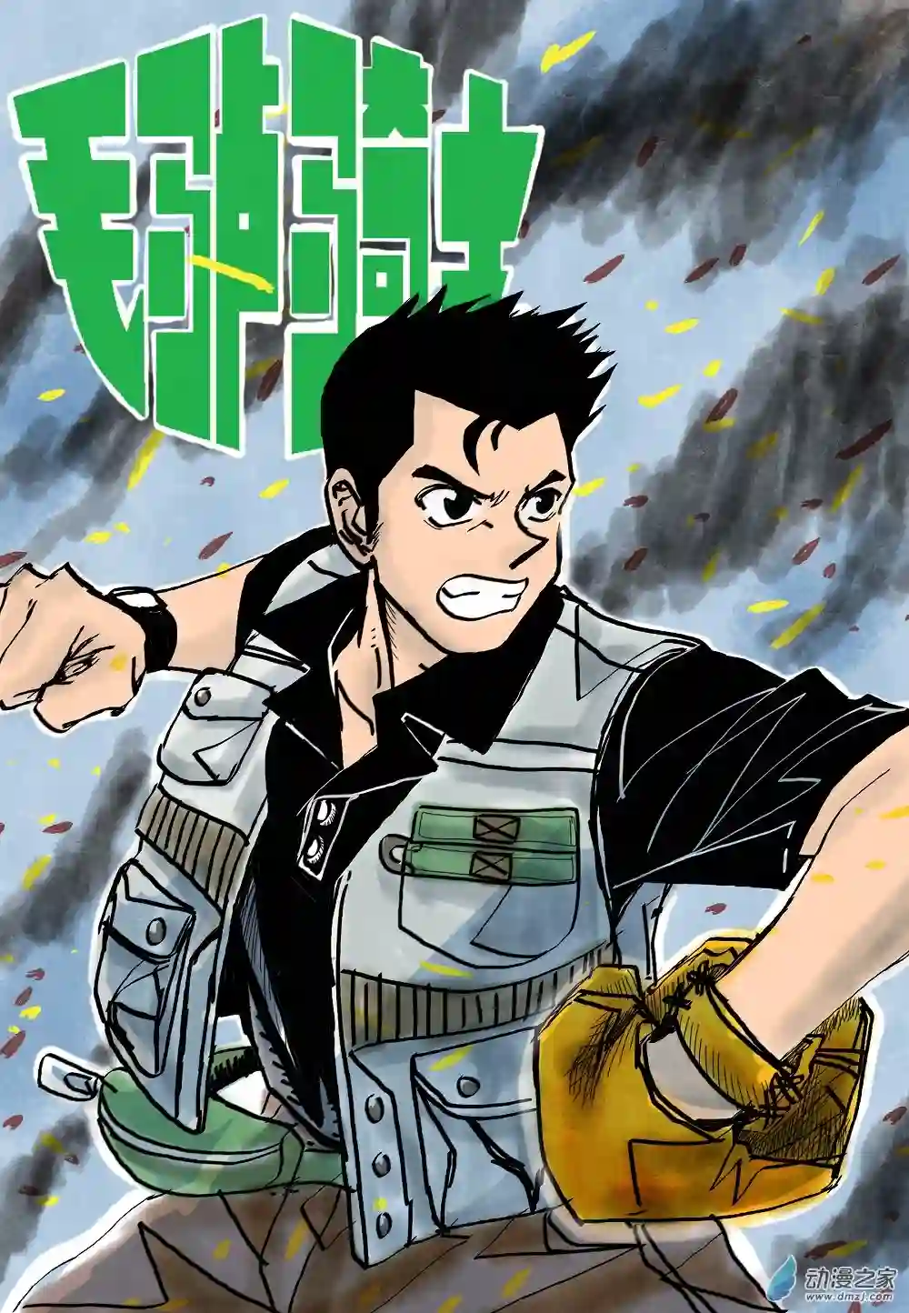 毛驴骑士第01话