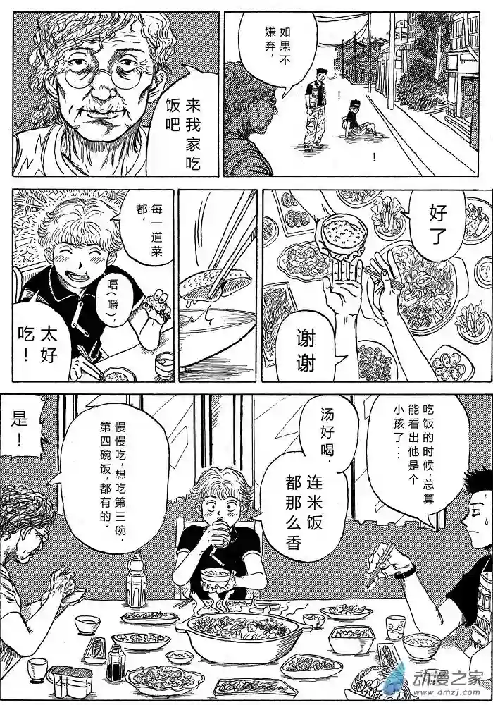 毛驴骑士第01话