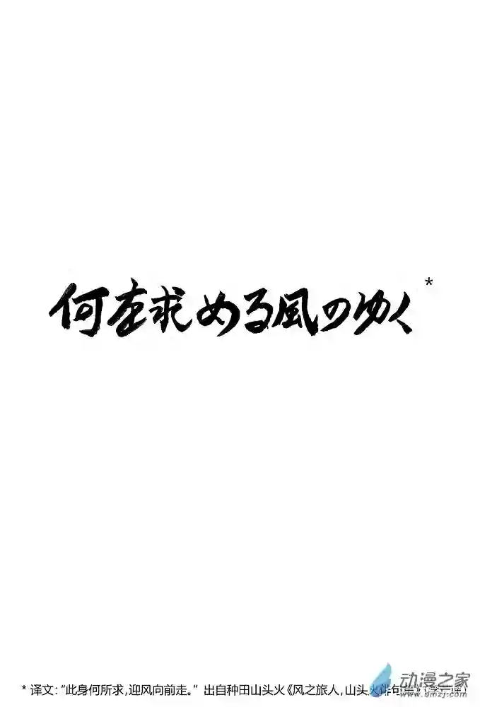 毛驴骑士第01话