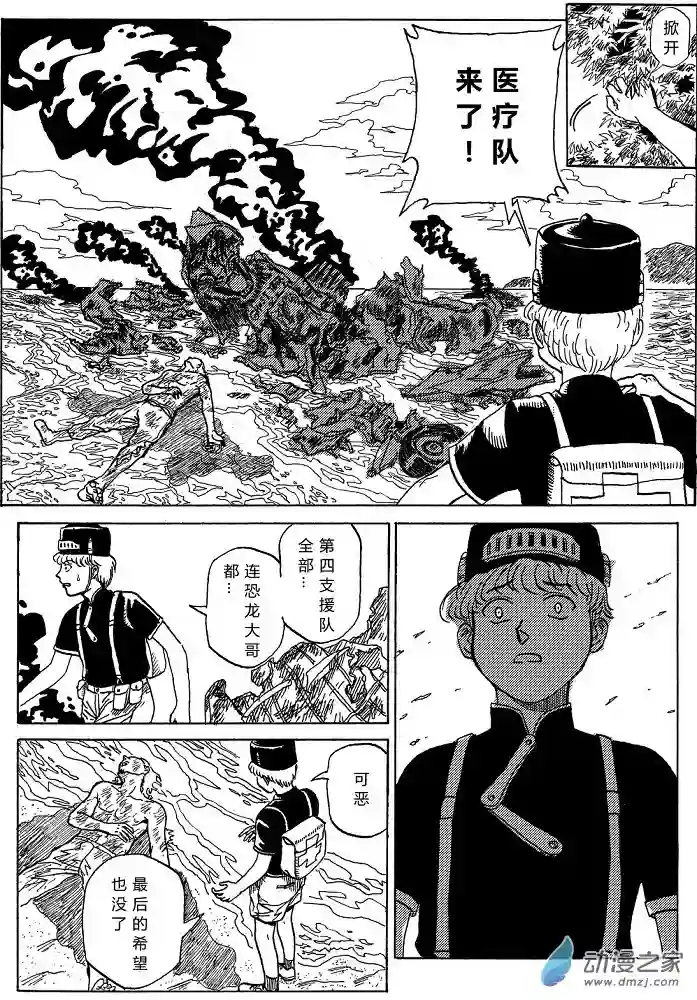 毛驴骑士第01话