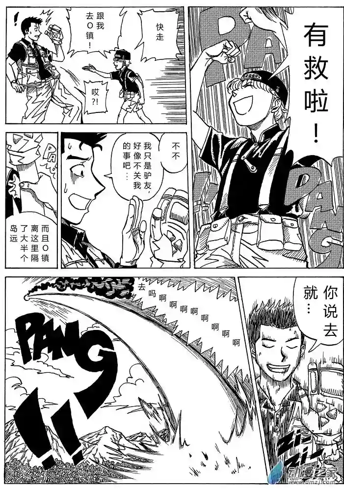 毛驴骑士第01话