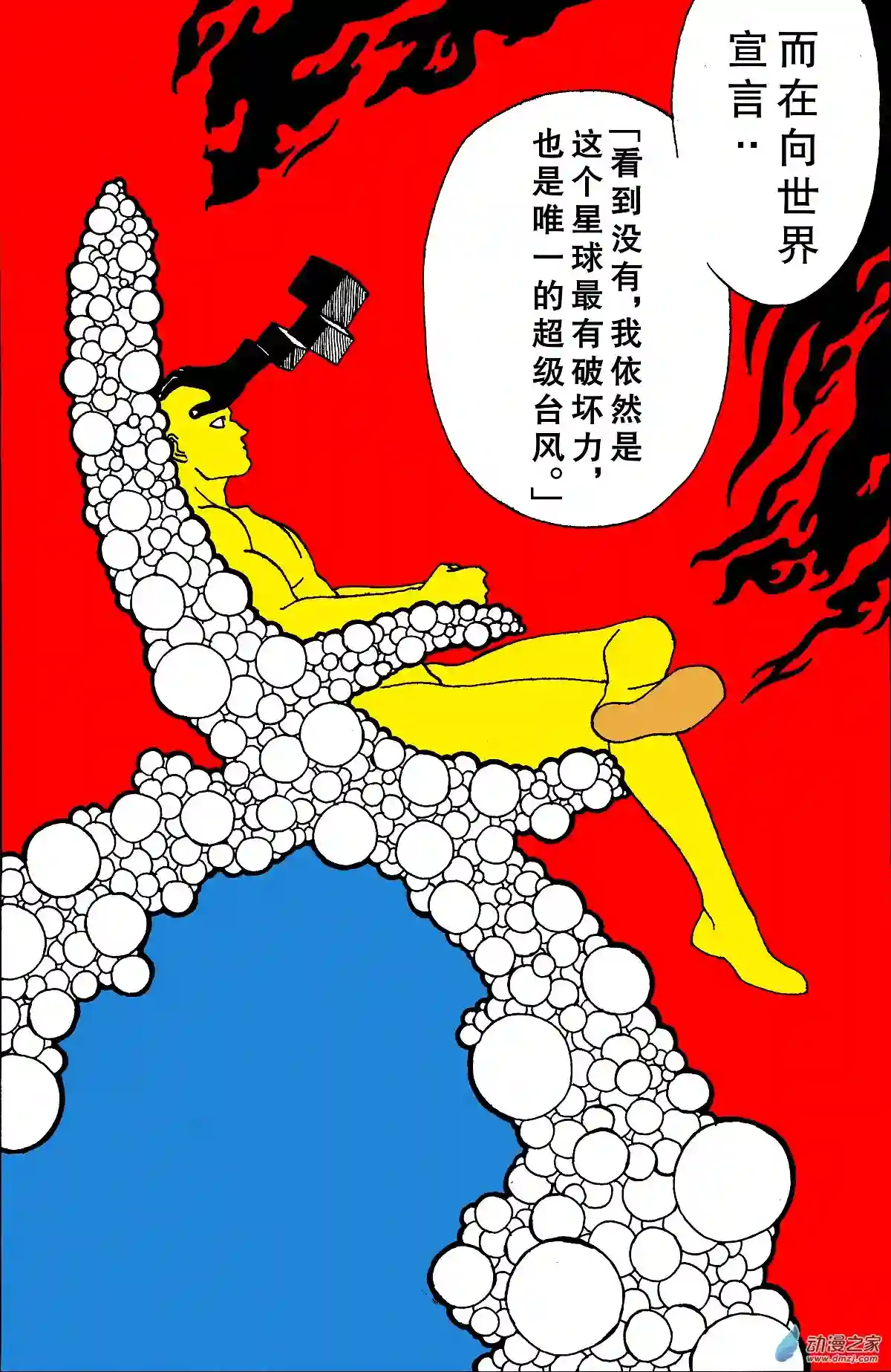 毛驴骑士第02话