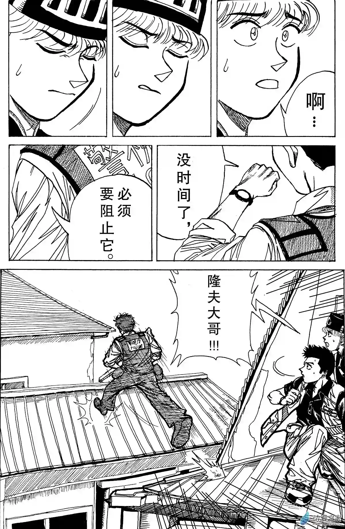 毛驴骑士第02话