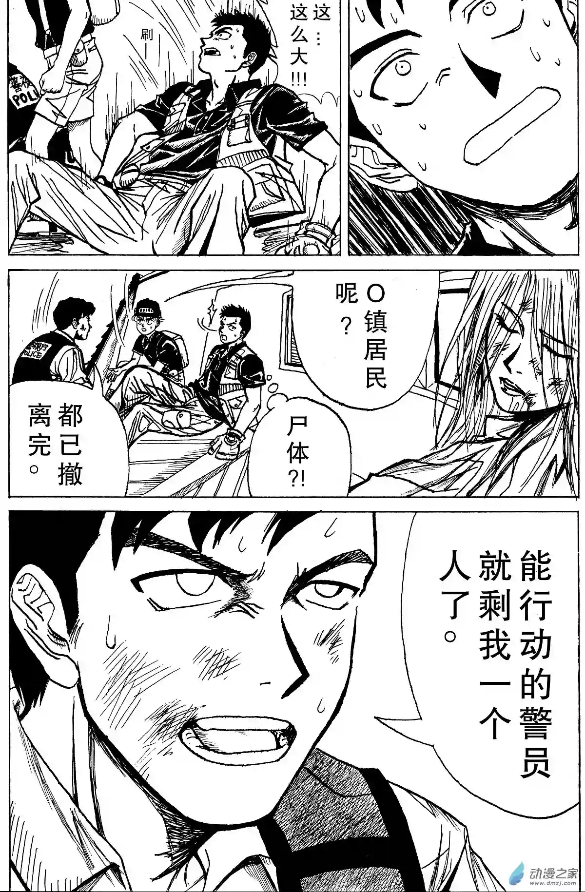毛驴骑士第02话