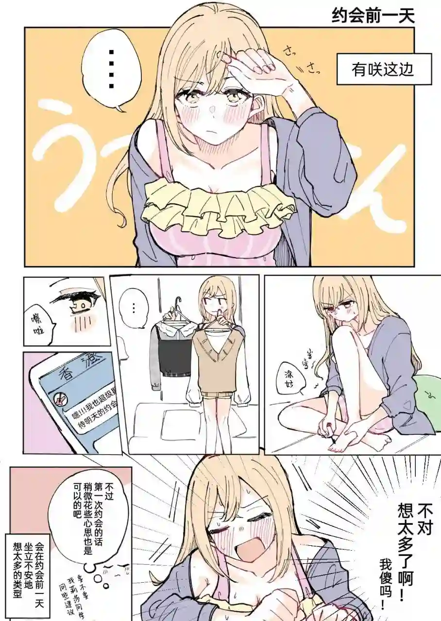 てぃつ丸的ksar合集第01话