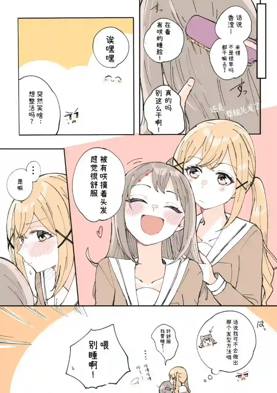 てぃつ丸的ksar合集第01话