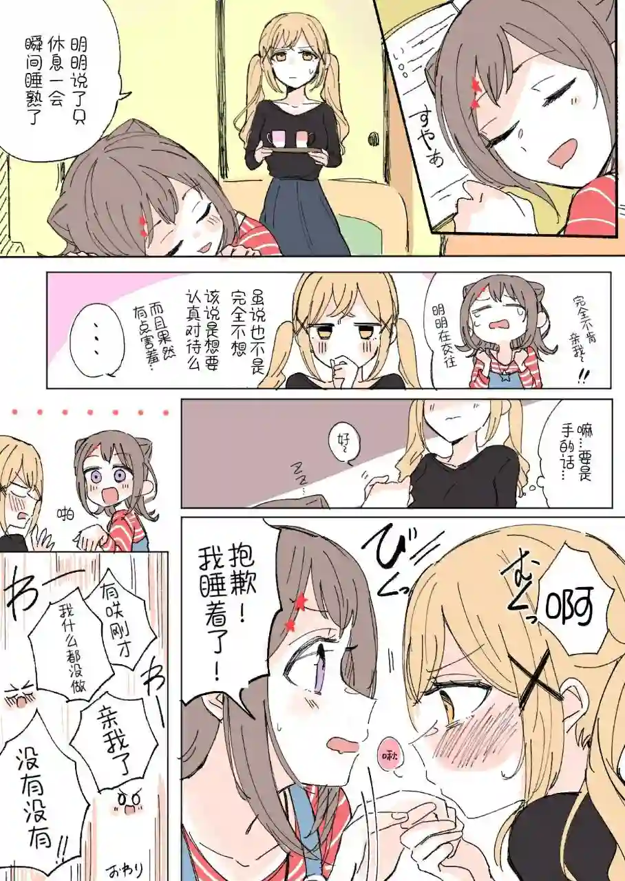 てぃつ丸的ksar合集第02话