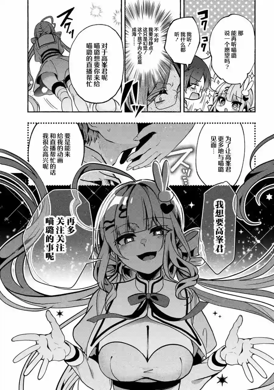 虚拟-现实-恋人第01话