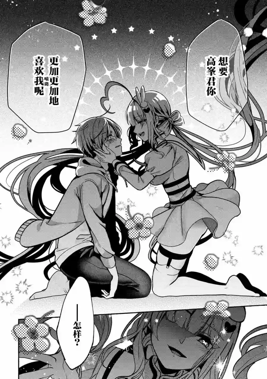 虚拟-现实-恋人第01话