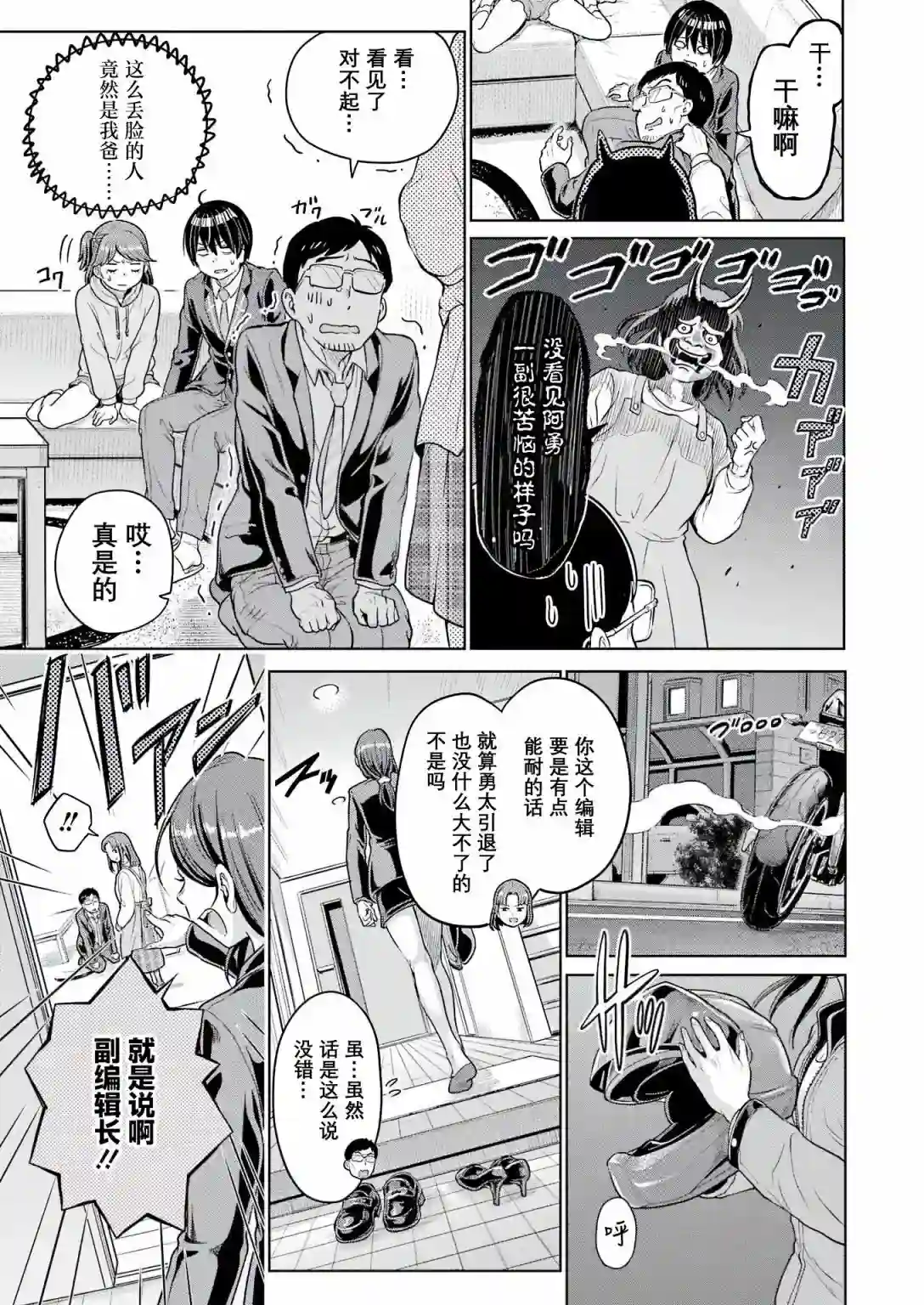 高中生网文作家的受欢迎生活 说着「你怎么可能是神作家」把我甩了的青梅竹马悔不当初第01话