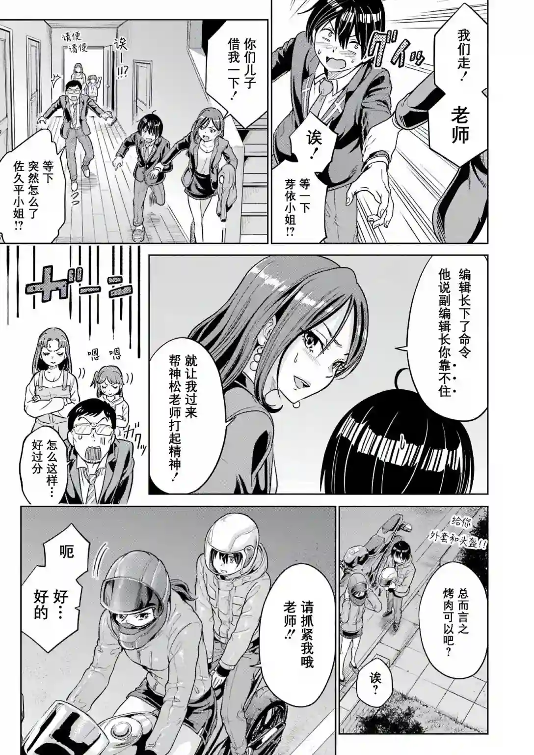 高中生网文作家的受欢迎生活 说着「你怎么可能是神作家」把我甩了的青梅竹马悔不当初第01话