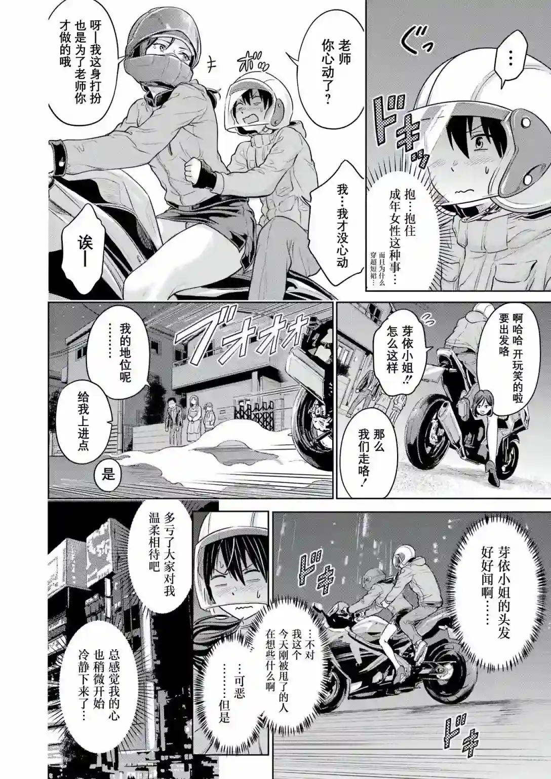 高中生网文作家的受欢迎生活 说着「你怎么可能是神作家」把我甩了的青梅竹马悔不当初第01话