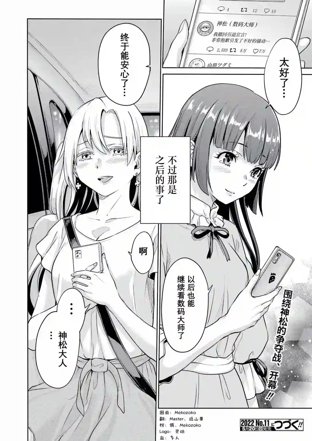 高中生网文作家的受欢迎生活 说着「你怎么可能是神作家」把我甩了的青梅竹马悔不当初第01话