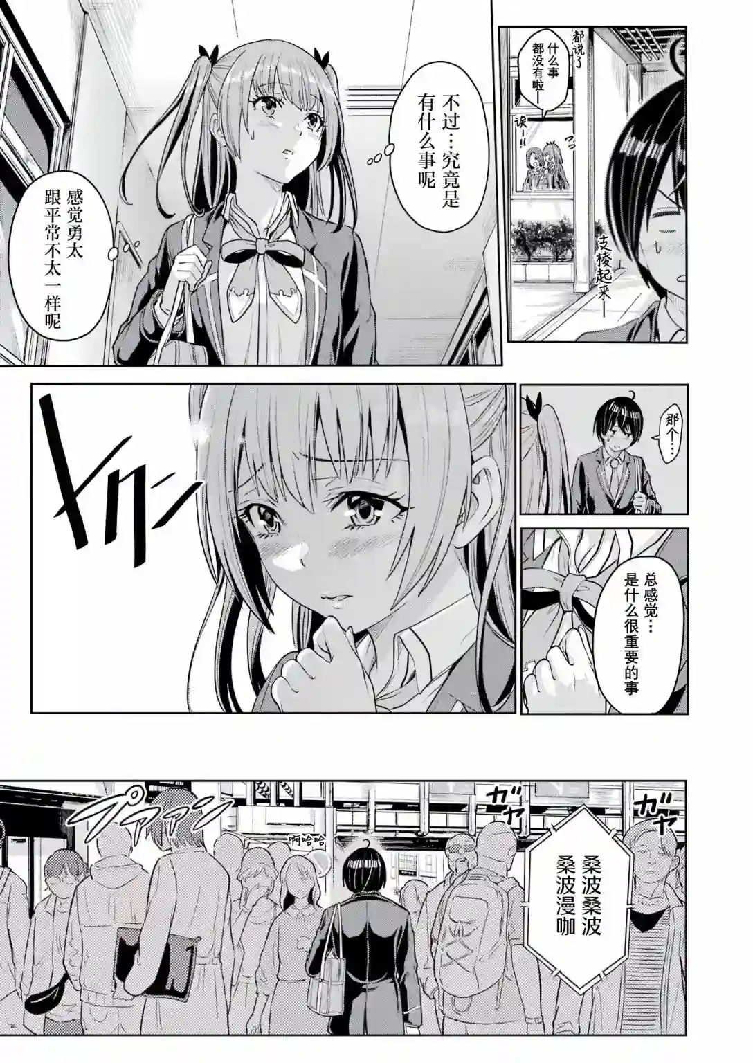 高中生网文作家的受欢迎生活 说着「你怎么可能是神作家」把我甩了的青梅竹马悔不当初第01话