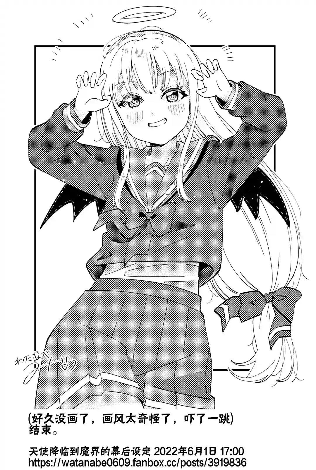 天使降临到魔界人物和背景设定