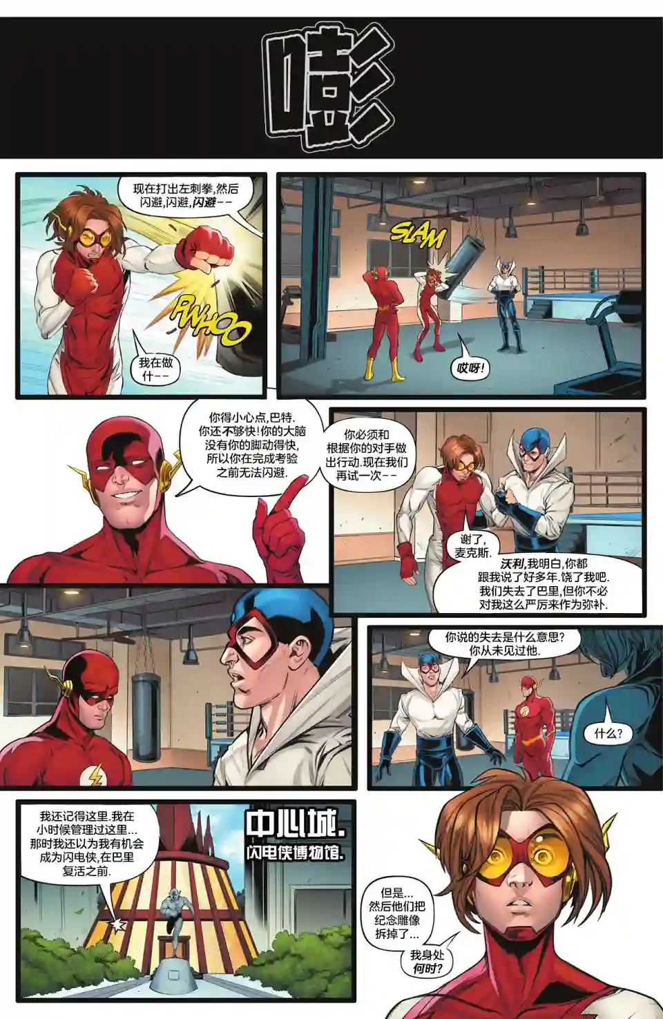 黑暗危机：少年正义联盟第01卷