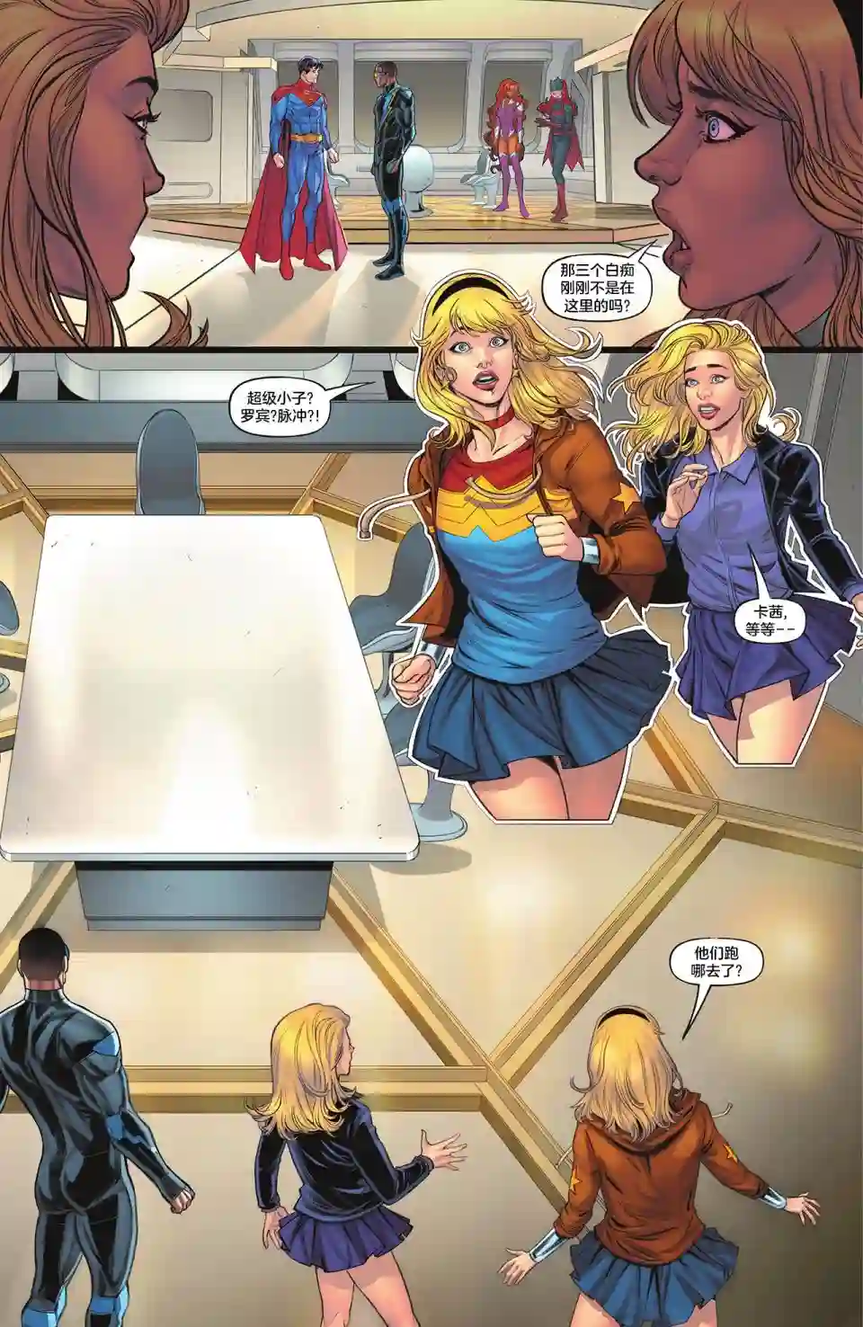 黑暗危机：少年正义联盟第01卷