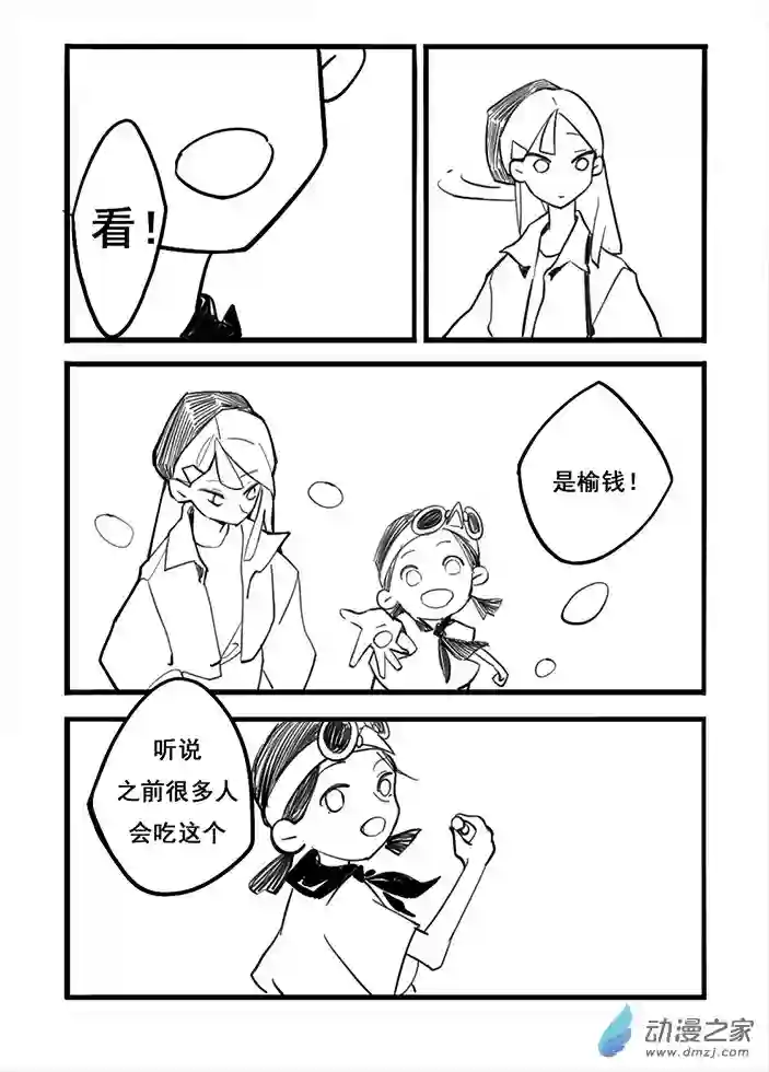白鸽全一话