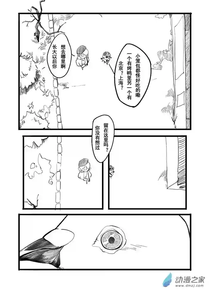 白鸽全一话