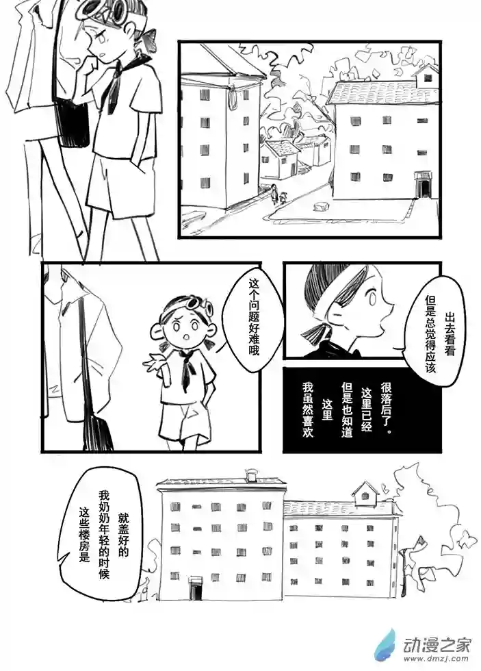 白鸽全一话