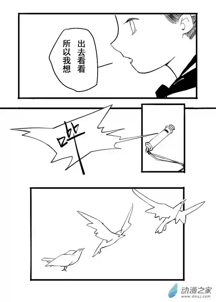 白鸽全一话