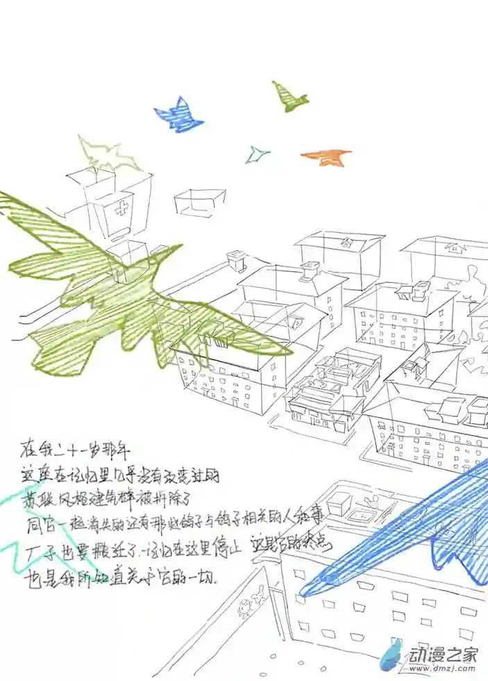 白鸽全一话